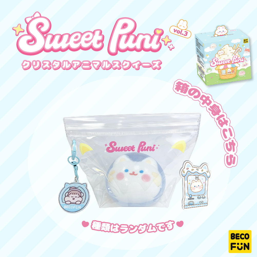 【予約受付中】Sweet Puni　スイートぷに　スクイーズトイ　Vol.3