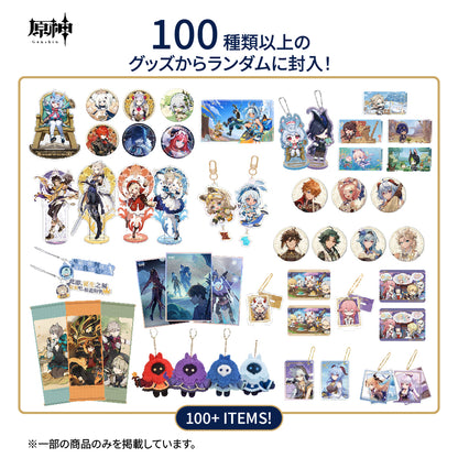 【予約受付中】原神　グッズ福袋B　12点セット