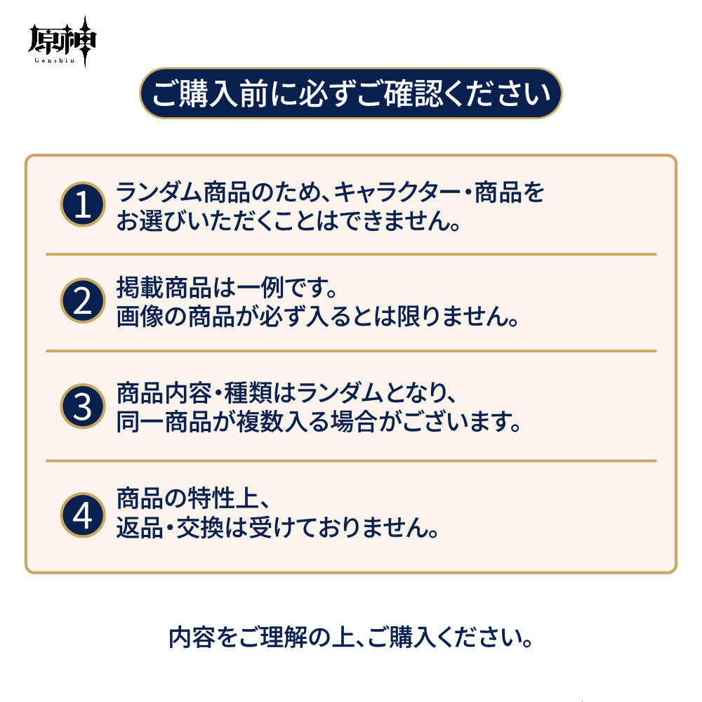 【予約受付中】原神　グッズ福袋B　12点セット