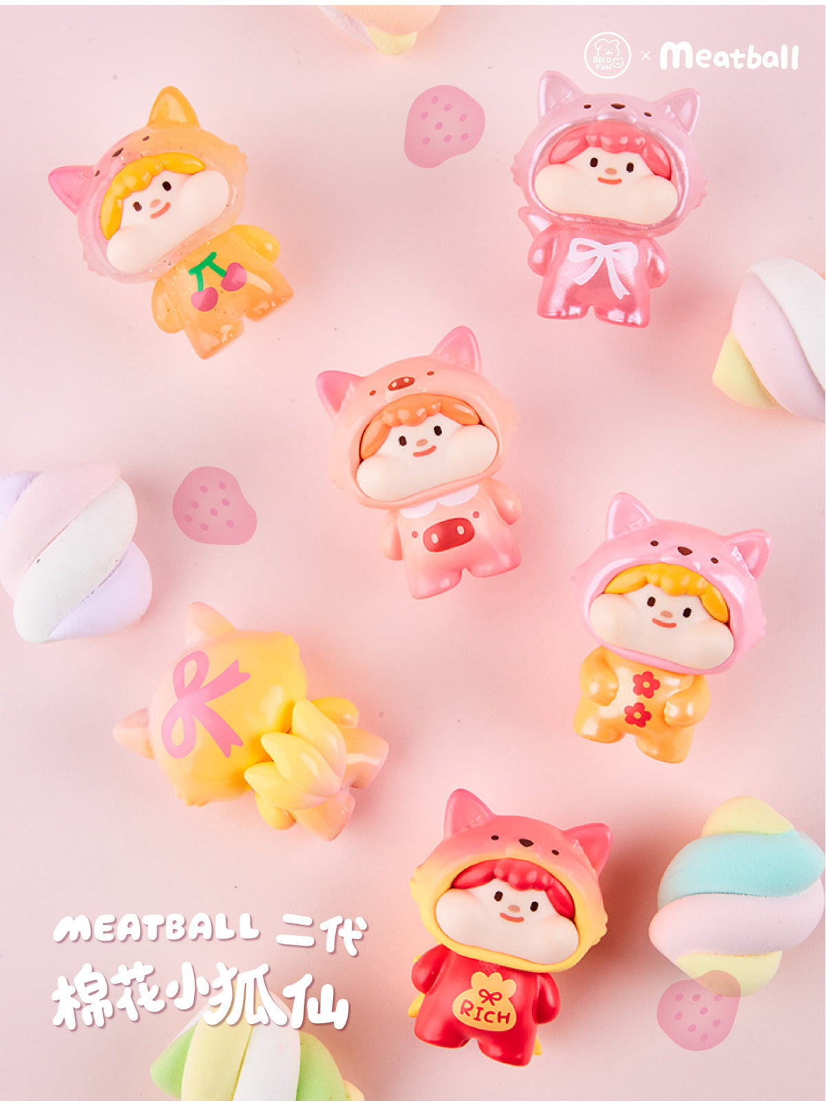 Meatball　マシュマロ・フォックスシリーズ　ミニフィギュア　Vol.2