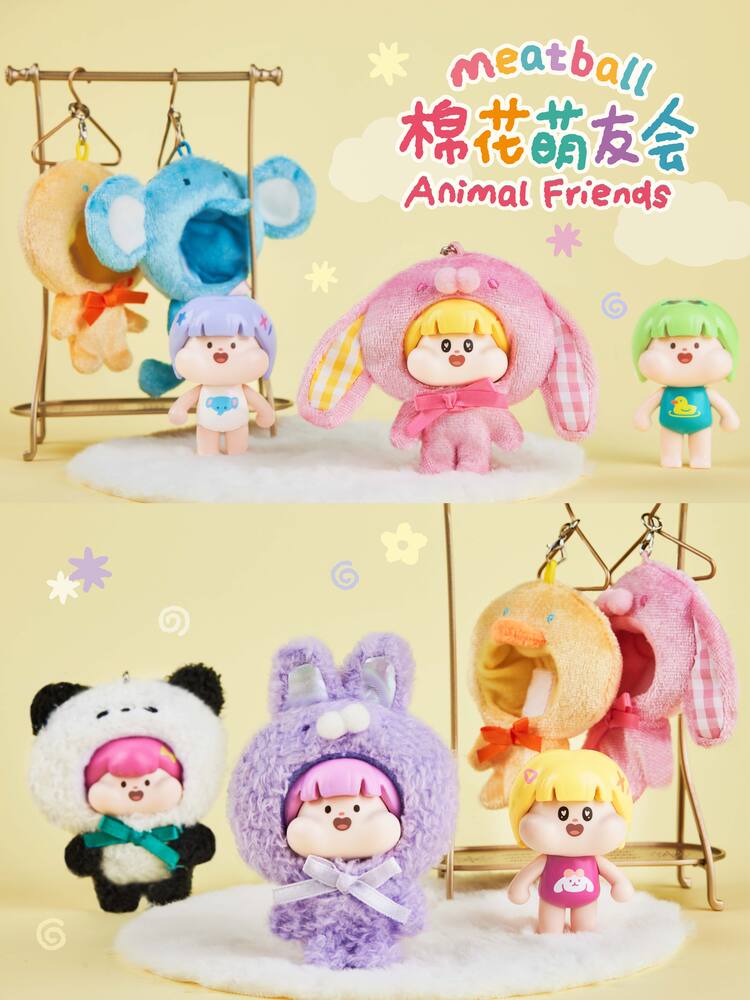 Meatball　キュート・フレンド　アニマルシリーズ　マスコット　ブラインドボックス