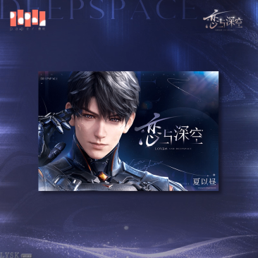 恋と深空　「深空の見届け」シリーズ　ポスター　マヒル