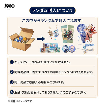 【予約受付中】原神　グッズ福袋B　12点セット