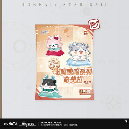 【米哈游/崩坏：星穹铁道】嗷呜嗷呜系列奇美拉迷你手办盲袋第3弹