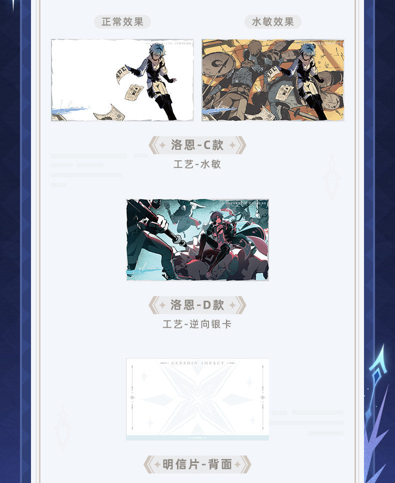 【予約受付中】原神　破格の鏃シリーズ　ポストカードセット　ローエン